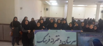 بازدید دانش آموزان دبیرستان های دوره اول متوسطه مجتمع شبانه روزی زینب(س) و فرهنگ از دانشکده