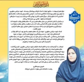 پیام تبریک ریاست دانشکده ملی مهارت دختران خرم‌آباد به مناسبت روز معلم