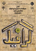 برگزاری نهمین نمایشگاه گروه گرافیک 2