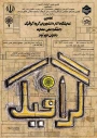 برگزاری نهمین نمایشگاه گروه گرافیک