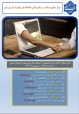 اجرای طرح خدا قوت مشاوره آنلاین در ایام امتحانات